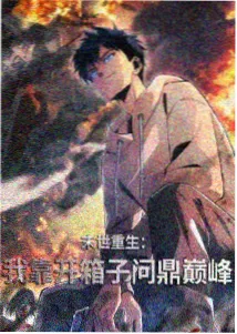 分镜时间感解析封面